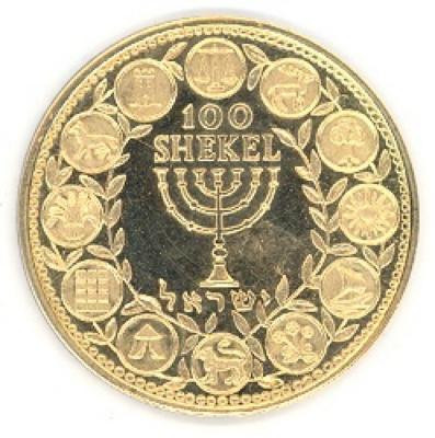 David King of Israel Gold Medal Struck in Mexico