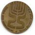 Golany (IDF) Brigade 25 Year Commemoration and 25th Anniversary of Israel’s Establishment 1973 Medal (Part of Shekel 25th Anniversary Series)