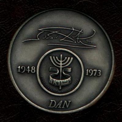 Tribe of Dan - Salvador Dali 1973 25th Anniversary of Israel Silver Medal