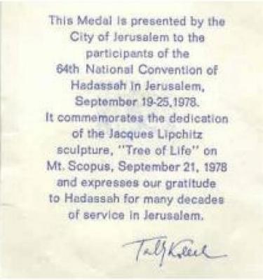 1978 Hadassah Tree of Life Bronze Medal