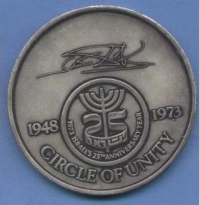 Salvador Dali 1973 25th Anniversary of Israel Silver Medal