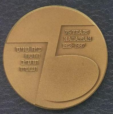 Hadassah 75th Anniversary Medal - 1987