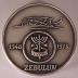 Tribe of Zebulon - Salvador Dali 1973 25th Anniversary of Israel Silver Medal