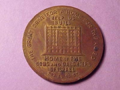 Token Issued by the Home of the Sons and Daughters of Israel in New York #1