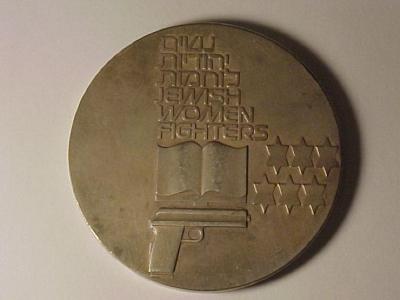 Medal Issued to Commemorate Warsaw Ghetto Uprising and Zivia Lubetkin