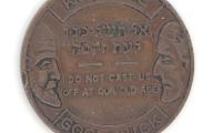 Token Issued by the Jewish Home for the Aged in Portland, Maine
