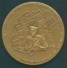 Medal Issued to Commemorate the 50th Anniversary of the Warsaw Ghetto Uprising