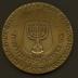 B'nai Brith Convention - Official Award Medal, 5725-1965
