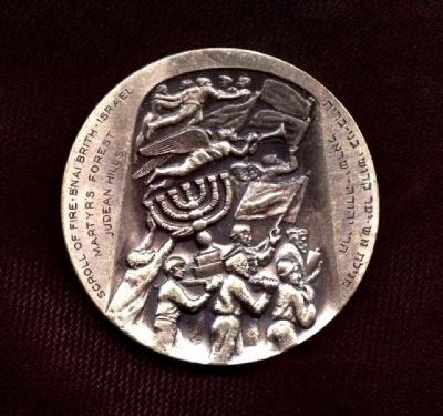 Scroll of Fire Bnai Brith Israel Martyer’s Forest Medal