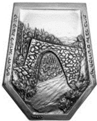 1960s Bnai Brith Martyrs Forest Medal