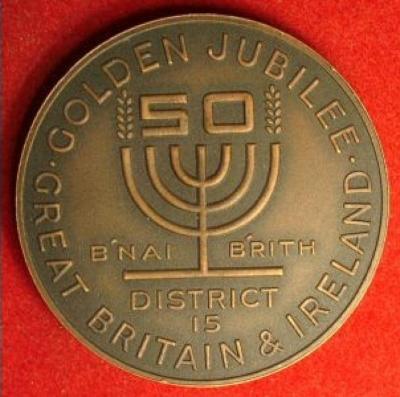 B’Nai B’rith of Great Britain and Ireland and London Hillel House Golden Jubilee Token