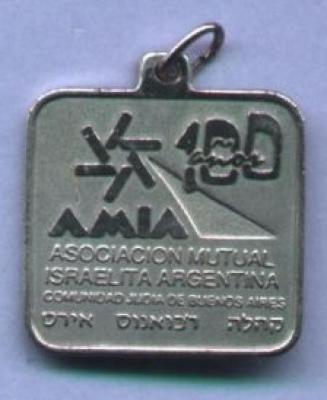 Medallion Commemorating the Centenary Anniversary of the Argentine Israel Mutual Association “AMIA”
