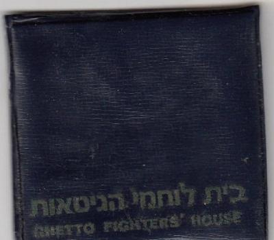 Medal Commemorating the 30th Anniversary of the Warsaw Ghetto Uprising Issued by the Ghetto Fighters' House (Beit Lohamei Haghettaot)