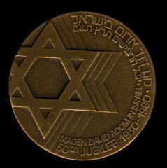 Magen David Adom In Israel 50th Jubilee Medal