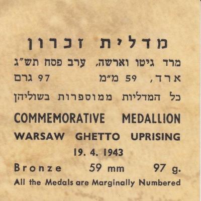 Medal Commemorating the 30th Anniversary of the Warsaw Ghetto Uprising Issued by the Ghetto Fighters' House (Beit Lohamei Haghettaot)