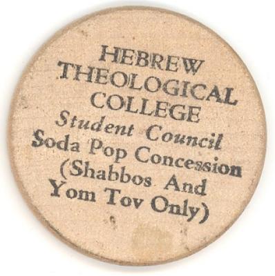 Hebrew Theological College - Shabbos Wooden Nickel