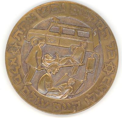 Magen David Adom In Israel Medal