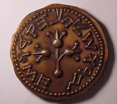 United Jewish Appeal Medal Presented to Participants in the UJA 20th Anniversary Conference in Israel in 1958 