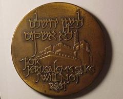 United Jewish Appeal "For Jerusalem" Official Award Medal, 5736-1976