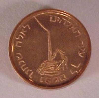 Jerusalem Reunited Medal from 1967