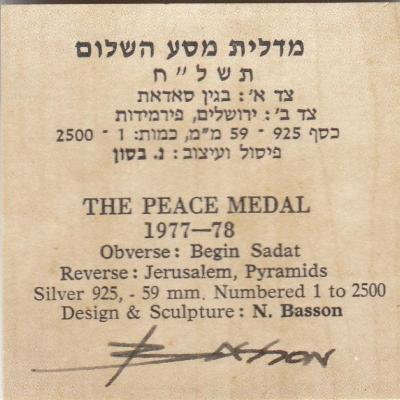 Medal Issued Commemorating the Egyptian / Israeli Peace