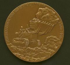 70th Anniversary of Keren Kayemeth, The Jewish National Fund - State Medal, 5732, 1971