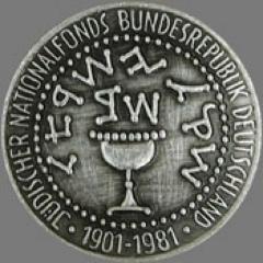 Jewish National Fund 80th Anniversary of JNF in Germany Medal