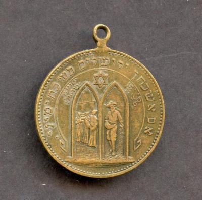 Rishon Le-Zion Colony Medallion