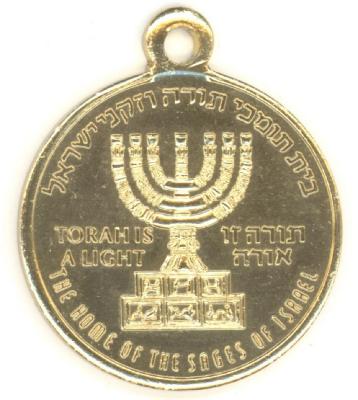 The Home of the Sages of Israel Medallion