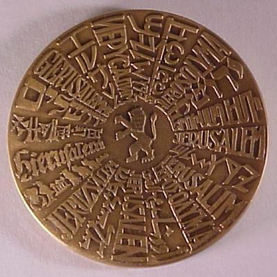 The Tower of David / Jerusalem City Museum Medal