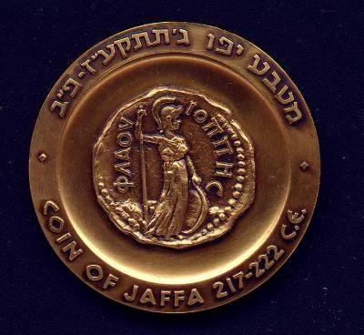 Jaffa - State Medal, 5725-1965