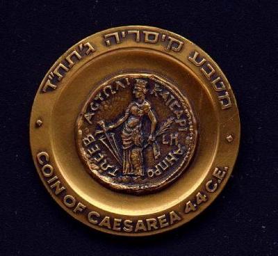 Caesarea - State Medal, 5725-1965