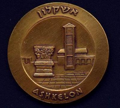 Ashkelon - State Medal, 5726-1965