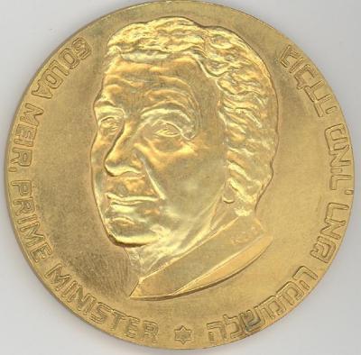 Medal Commemorating Golda Meir & the 22nd Anniversary of the Founding of the State of Israel
