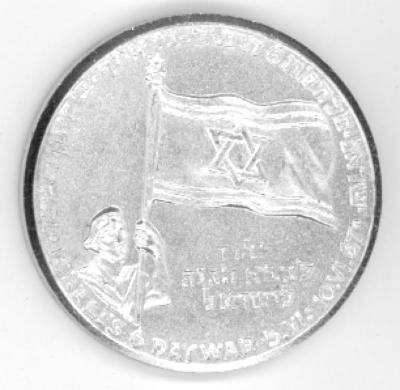 Moshe Dayan 1967 Medal