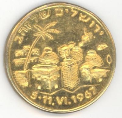 Moshe Dayan / Jerusalem of Gold 1967 Medal
