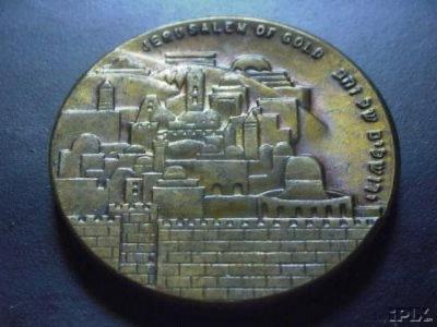 Moshe Dayan / Jerusalem of Gold 1967 Medal