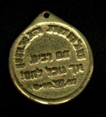 Moshe Dayan 1967 Victory Medallion