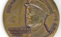 Medal Commemorating Moshe Dayan &amp; the 23rd Anniversary of the Founding of the State of Israel