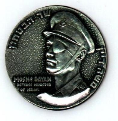 Moshe Dayan – Defense Minister of Israel and 25th Anniversary of Israel’s Establishment 1973 Medal (Part of Shekel 25th Anniversary Series)