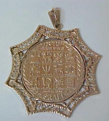 Moshe Dayan 1967 Victory Medallion