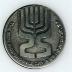 Golda Meir and 25th Anniversary of Israel’s Establishment 1973 Medal (Part of Shekel 25th Anniversary Series)