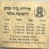Golany (IDF) Brigade 25 Year Commemoration and 25th Anniversary of Israel’s Establishment 1973 Medal (Part of Shekel 25th Anniversary Series)