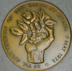 Medal Commemorating the 25th Anniversary of Israel’s Establishment