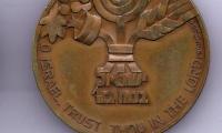 Medal Commemorating the 27th Anniversary of Israel’s Establishment