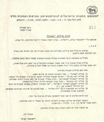 In Freedom Israel / In Bondage Judea Medal - 1965