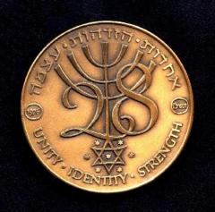 Medal Commemorating the 28th Anniversary of Israel’s Establishment