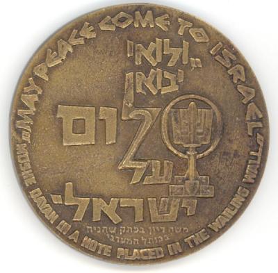 “May Peace Come to Israel” – 20th Anniversary of Israel Medal