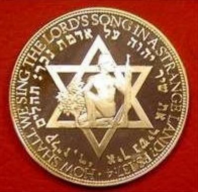 Moshe Dayan Six Day War Medal 