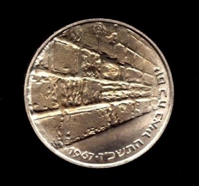 Six Day War Victory Coin 